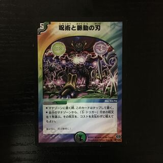 専用　呪術と脈動の刃　アルファリオン　セット