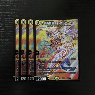 バラ可　真実の聖霊王 レオ・ザ・スター