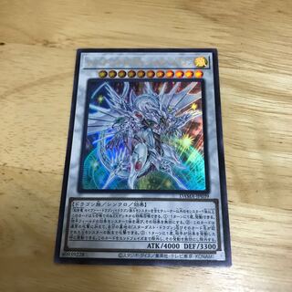 シューティング・セイヴァー・スター・ドラゴン ウルトラレア　Hulu