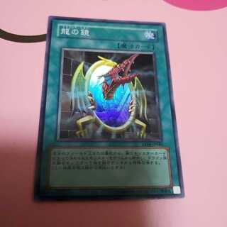 龍の鏡　スーパーレアEE04