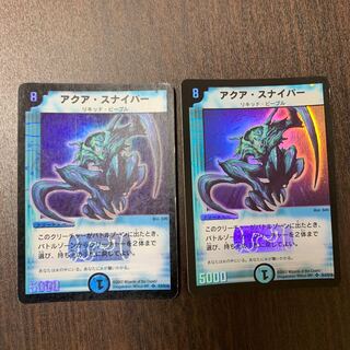 アクアスナイパー 2枚