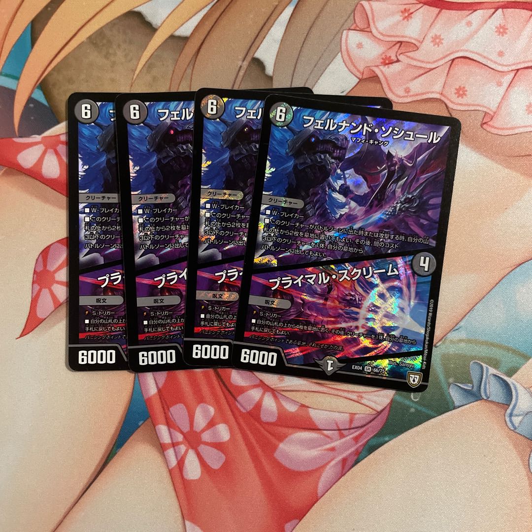 フェルナンド・ソシュール|プライマル・スクリーム