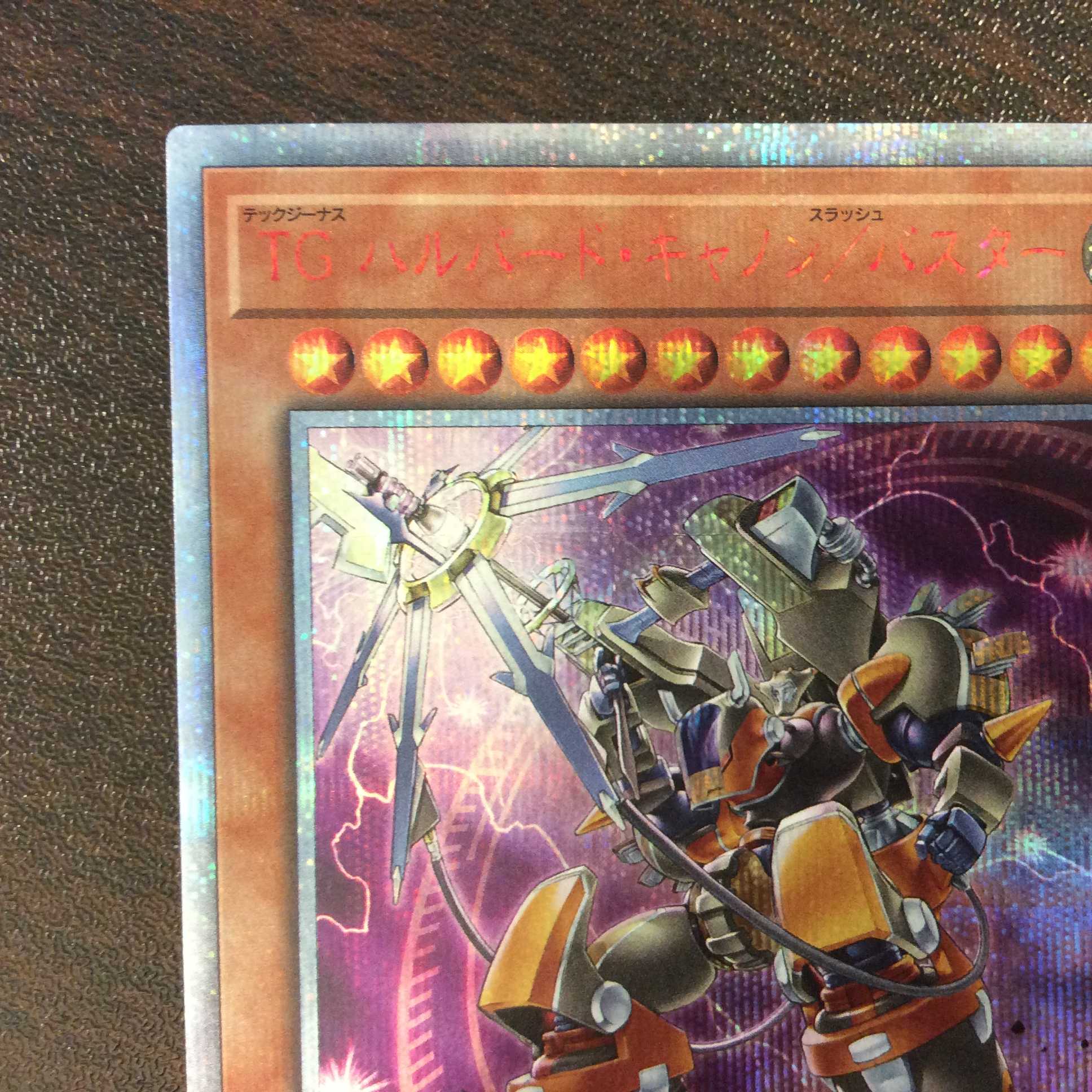 (微キズ)TGハルバード・キャノン/バスター 20thシークレットレア