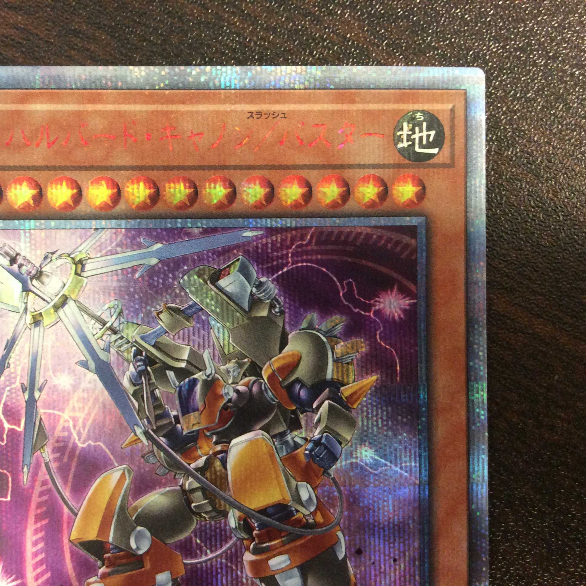 (微キズ)TGハルバード・キャノン/バスター 20thシークレットレア