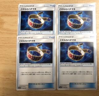 こだわりハチマキ ４枚セット