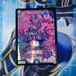 ガル・ラガンザーク