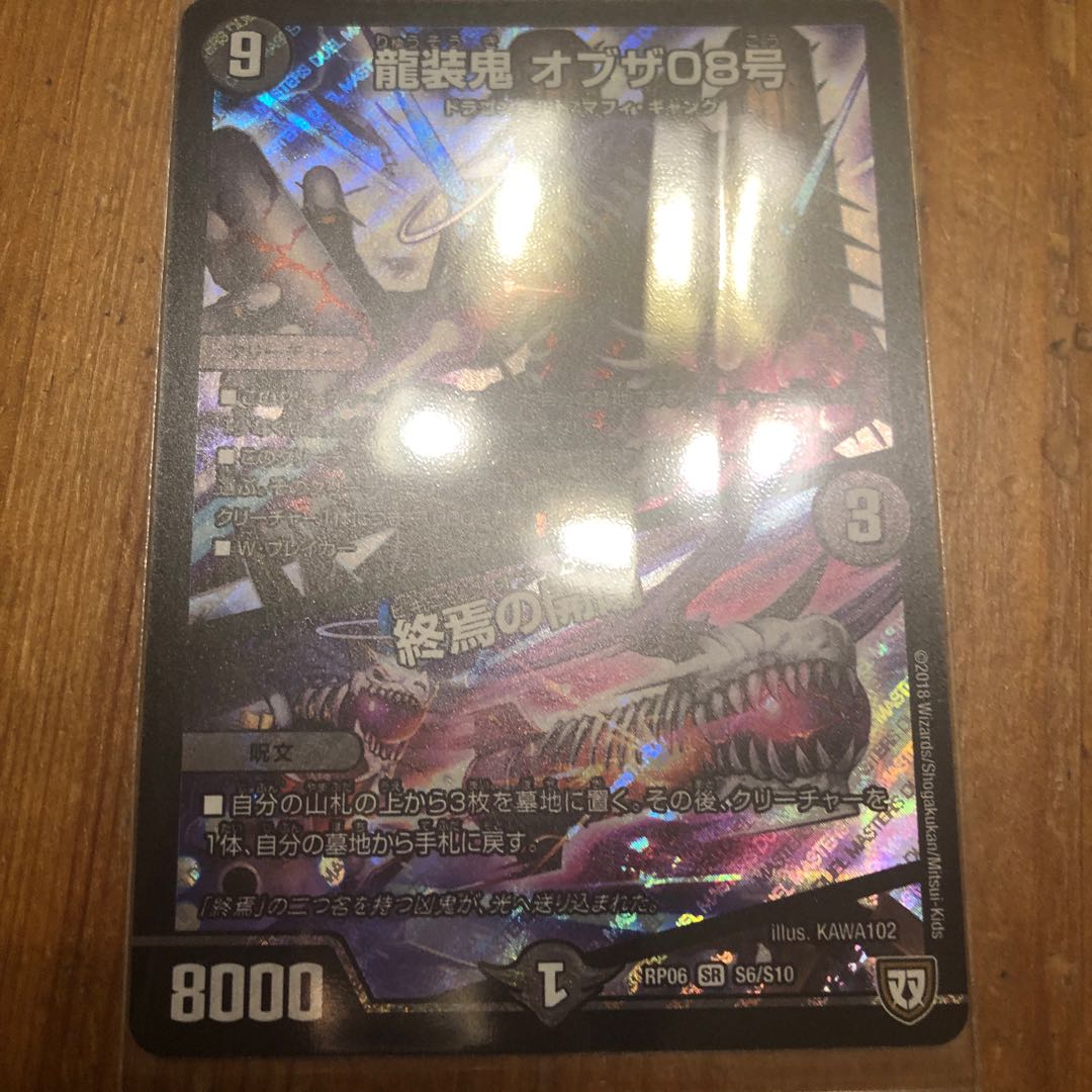 Dragon-armored demon of the 08.