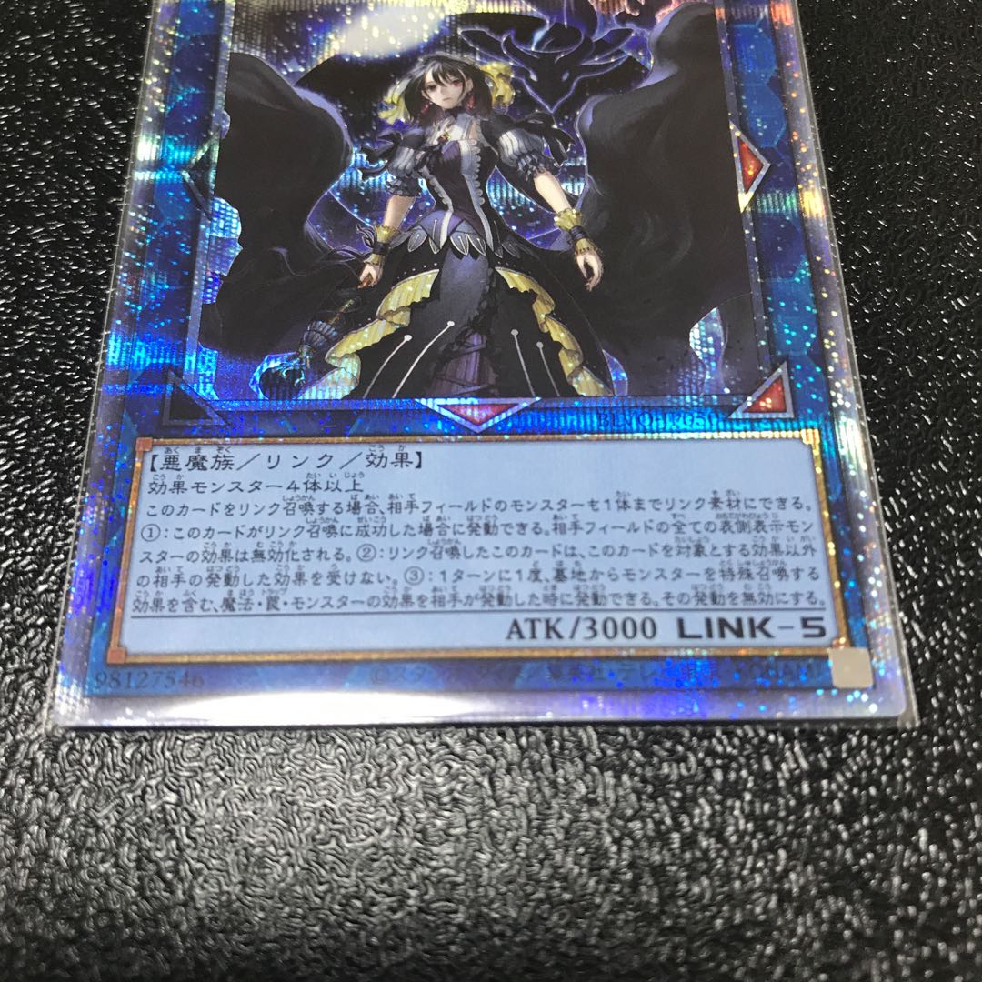 閉ザサレシ世界ノ冥神 プリズマティックシークレットレア