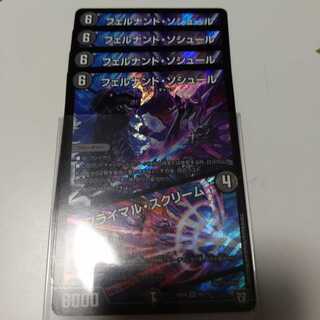 フェルナンド・ソシュール｜プライマル・スクリーム