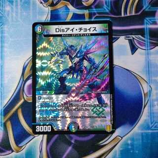 Disアイ・チョイス VR