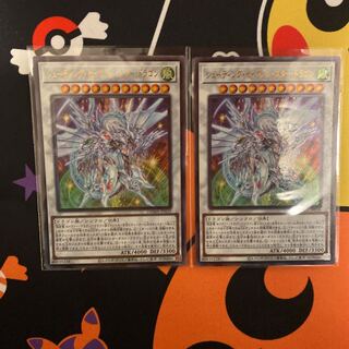 Shooting Majestic Star Dragon Ultimate Rare Relief