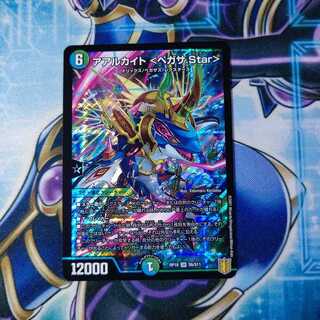 アアルカイト <ペガサ.Star> SR