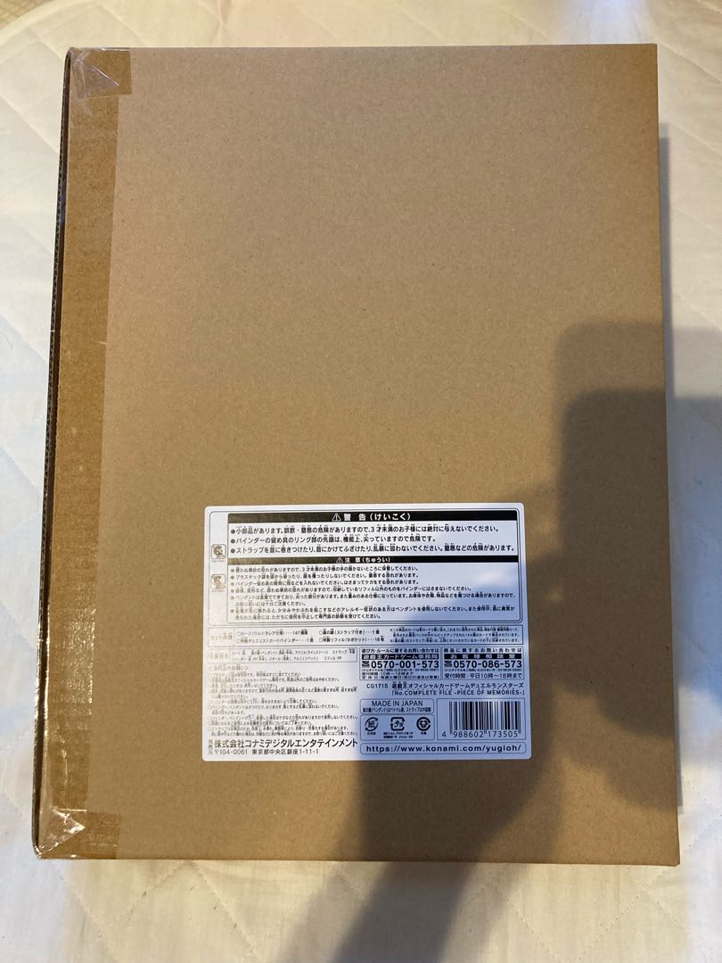 遊戯王　アルティメット確定オリパ　10パック分　コンプリートファイル