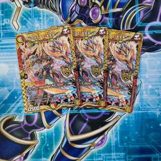 アルカディアス・モモキング KGM ３枚セット