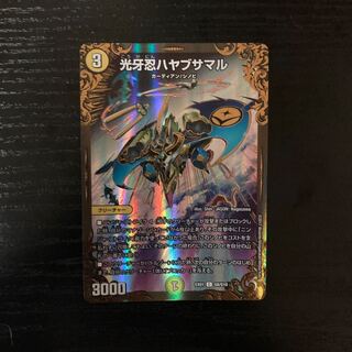 光牙忍ハヤブサマル(ウルトラゴールデンカード仕様)