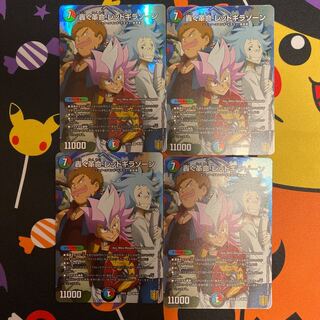 【最安値】轟く革命 レッドギラゾーン　4枚セット