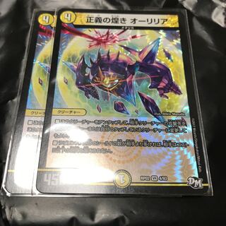 正義の煌きオーリリア