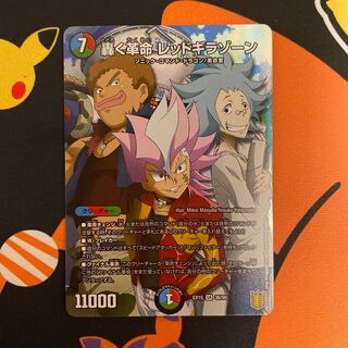 【最安値】轟く革命 レッドギラゾーン