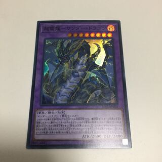 未使用品 超雷龍 サンダードラゴン 美品
