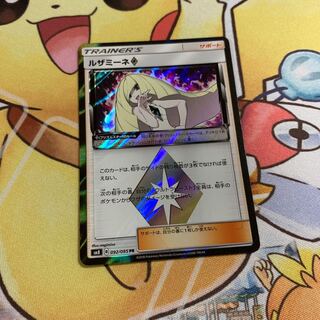 ルザミーネPR大特価