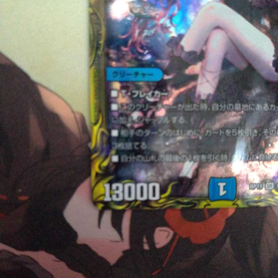 水上第九院 シャコガイル(20thレア仕様)