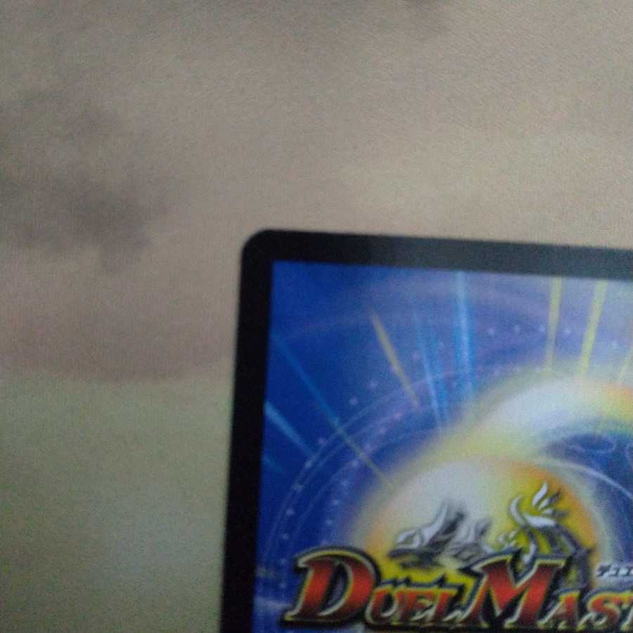 水上第九院 シャコガイル(20thレア仕様)