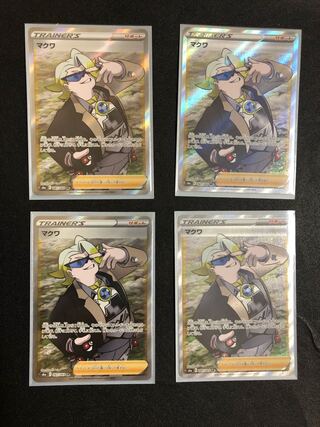 複数同時購入送料値引　ポケモンカード　マクワ　SR4枚