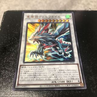 星風狼ウォルフライエ ウルトラレア