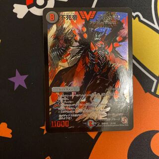 【最安値】不死帝 ブルース