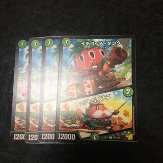 イチゴッチ・タンク｜レッツ・ゴイチゴ C