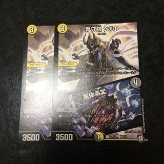 青守銀 シルト｜解体事変 R