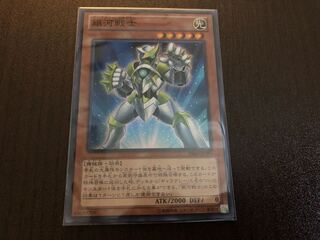 ★銀河戦士 スーパーレア★