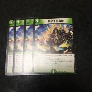 獅子王の遺跡 U