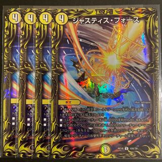 ジャスティス・フォース(20thレア仕様)  A    4枚セット