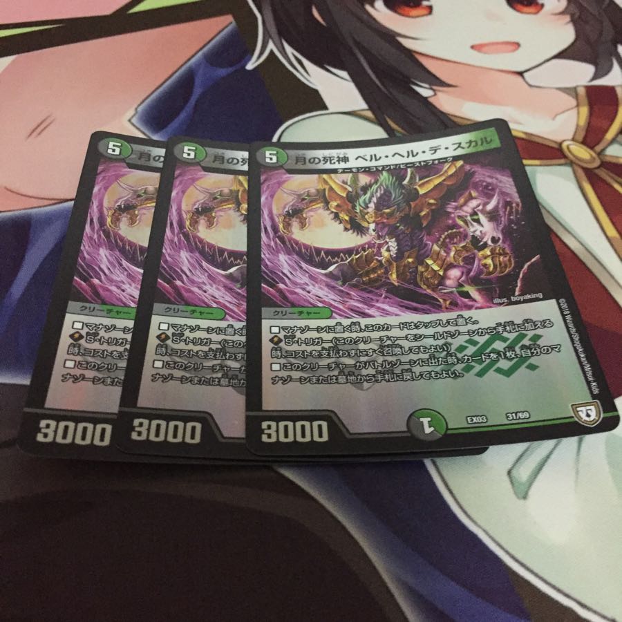 【デュエルマスターズ】月の死神ベルヘルデスカル4枚
