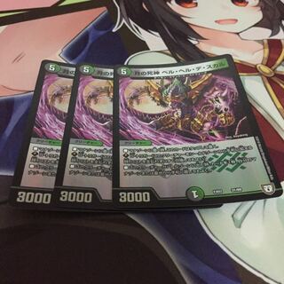 【デュエルマスターズ】月の死神ベルヘルデスカル4枚