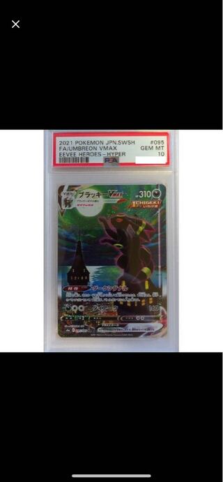 買取募集 イーブイヒーローズ各種 sa