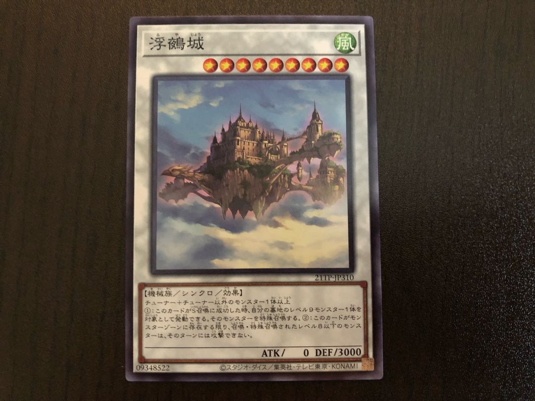 ★浮鵺城 ノーマル★