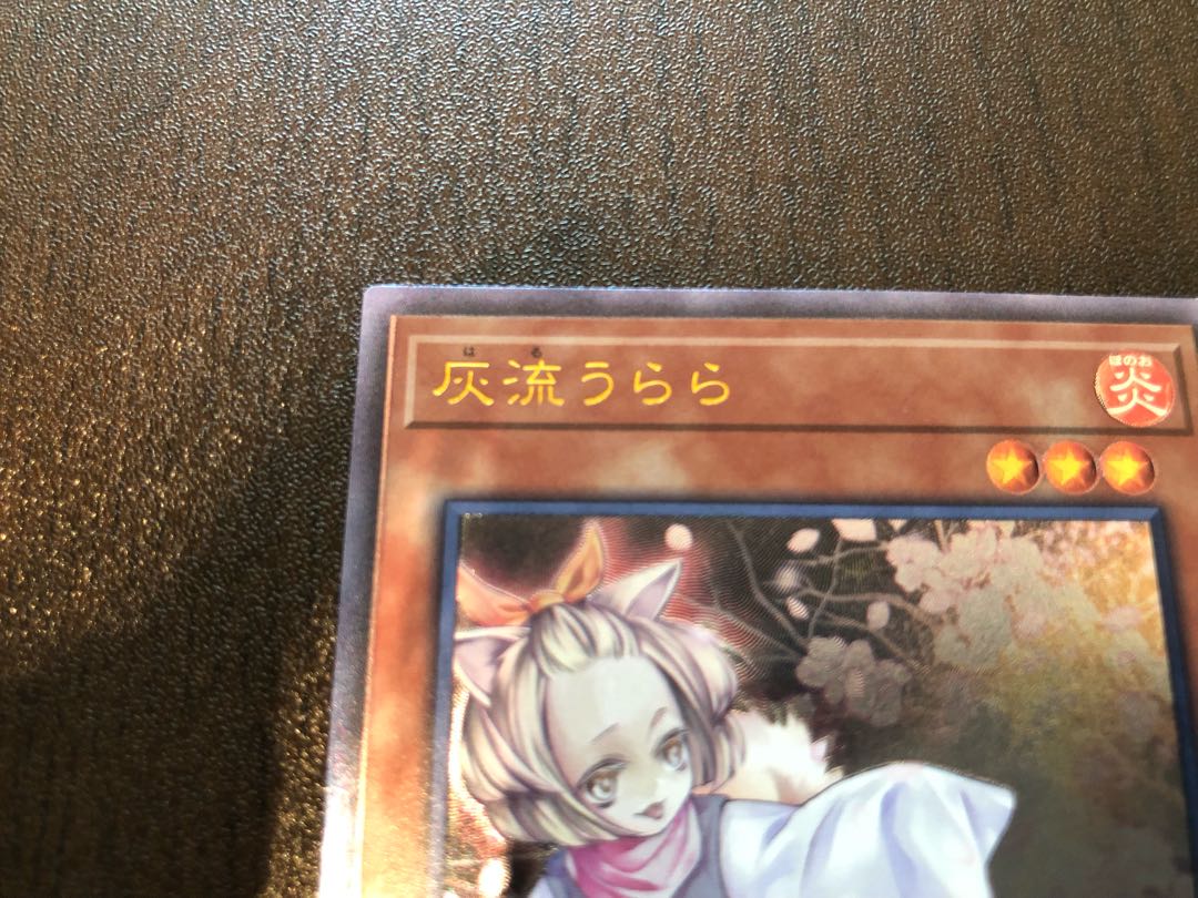 ★灰流うらら アルティメットレア★