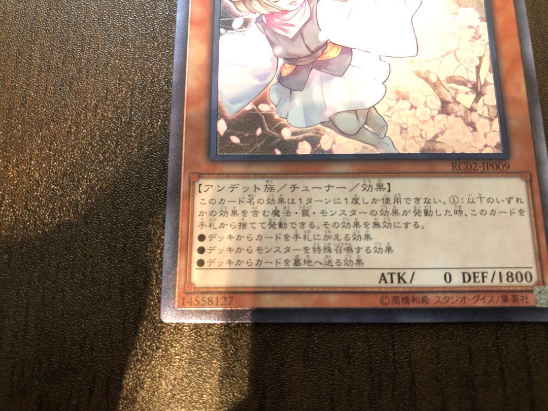 ★灰流うらら アルティメットレア★