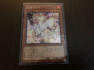 ★灰流うらら(海外版イラスト) シークレットレア★