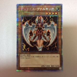 (Slightly flawed) Dunamis Valkyria Prismatic Secret Rare.