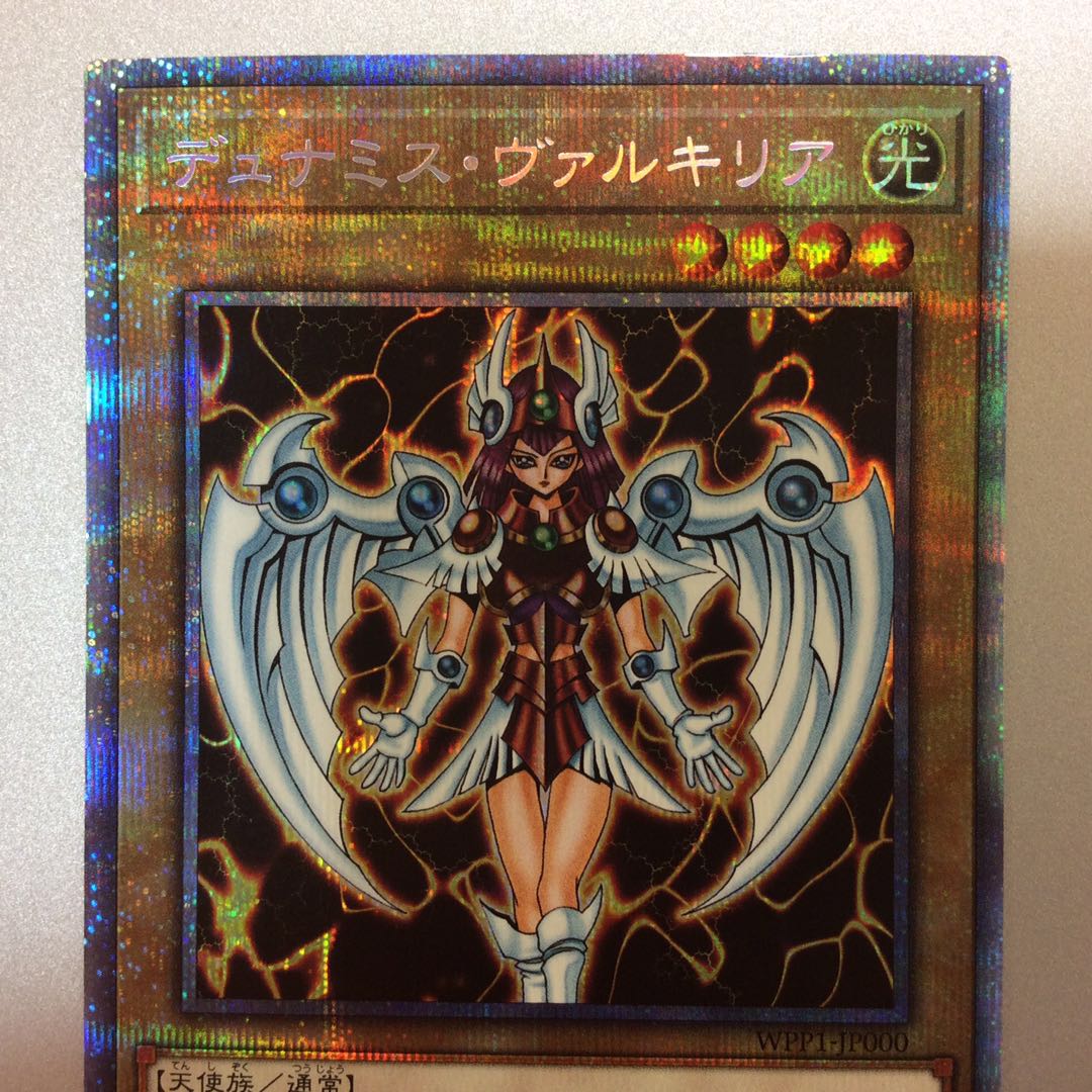 (Slightly flawed) Dunamis Valkyria Prismatic Secret Rare.