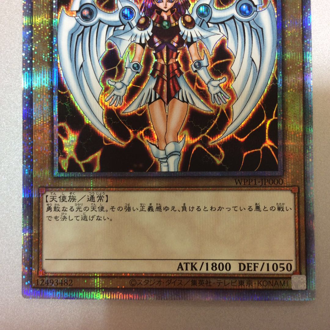 (Slightly flawed) Dunamis Valkyria Prismatic Secret Rare.