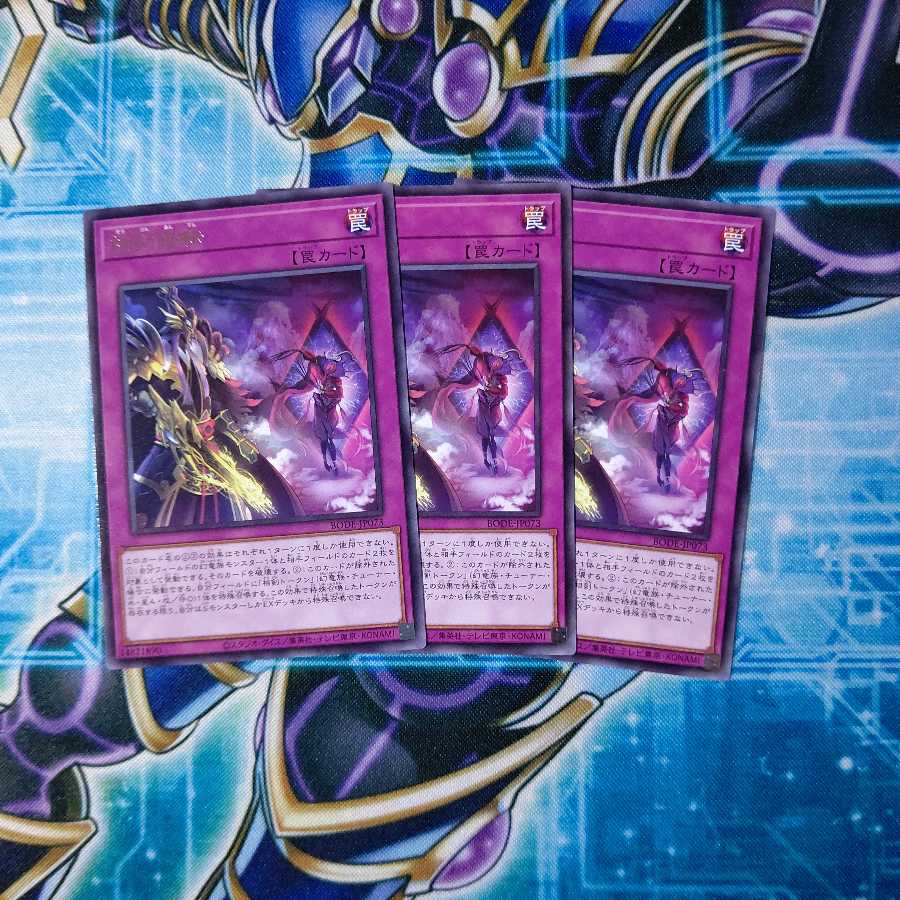 相剣暗転 レア ３枚セット