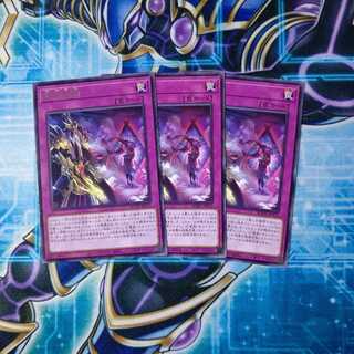 相剣暗転 レア ３枚セット