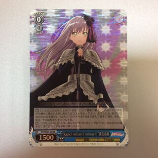 （微キズ）"Rausch und/"湊友希那　RR　ホイル