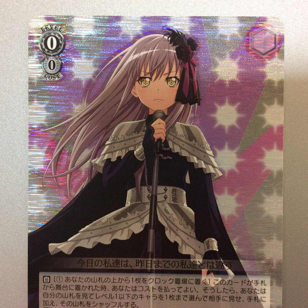 (微キズ)"Rausch und/"湊友希那 RR ホイル