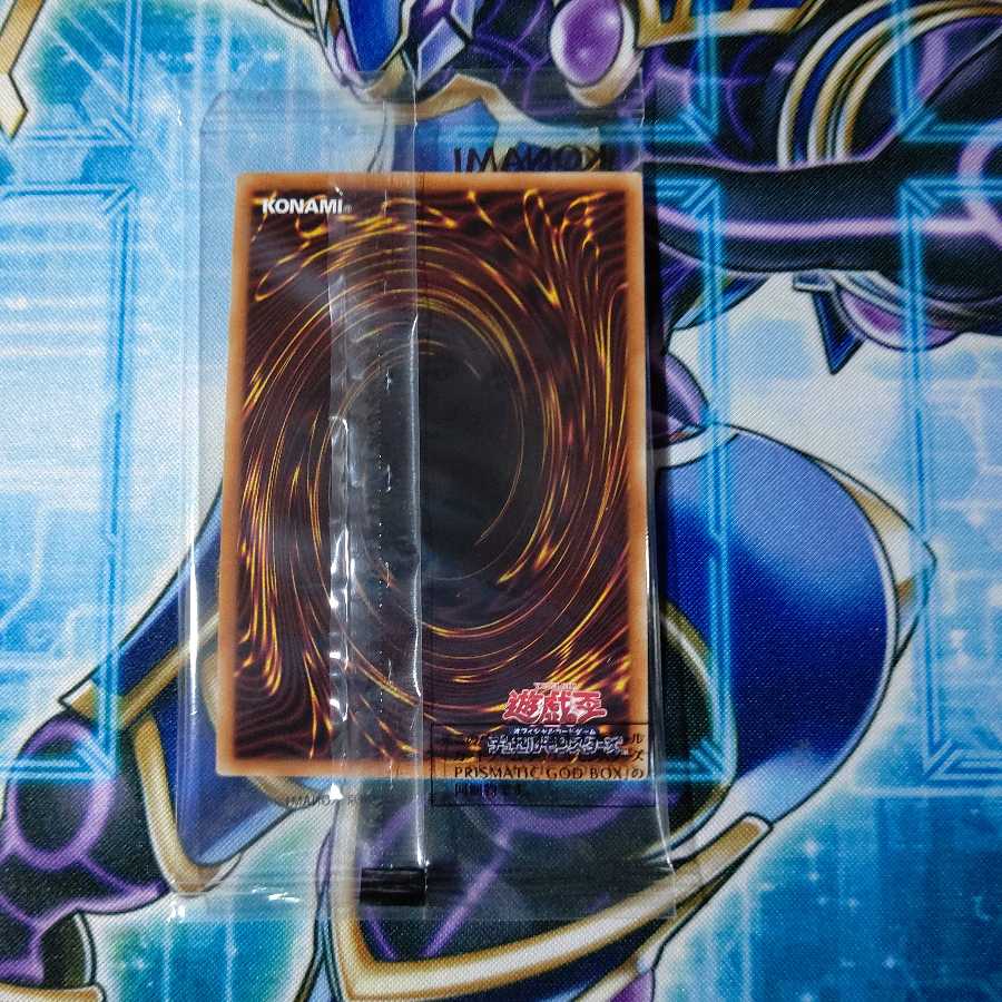 オシリスの天空竜 プリズマティックシークレットレア 未開封