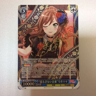 （微キズ）”揺るぎない音楽”今井リサ　SPa　サイン